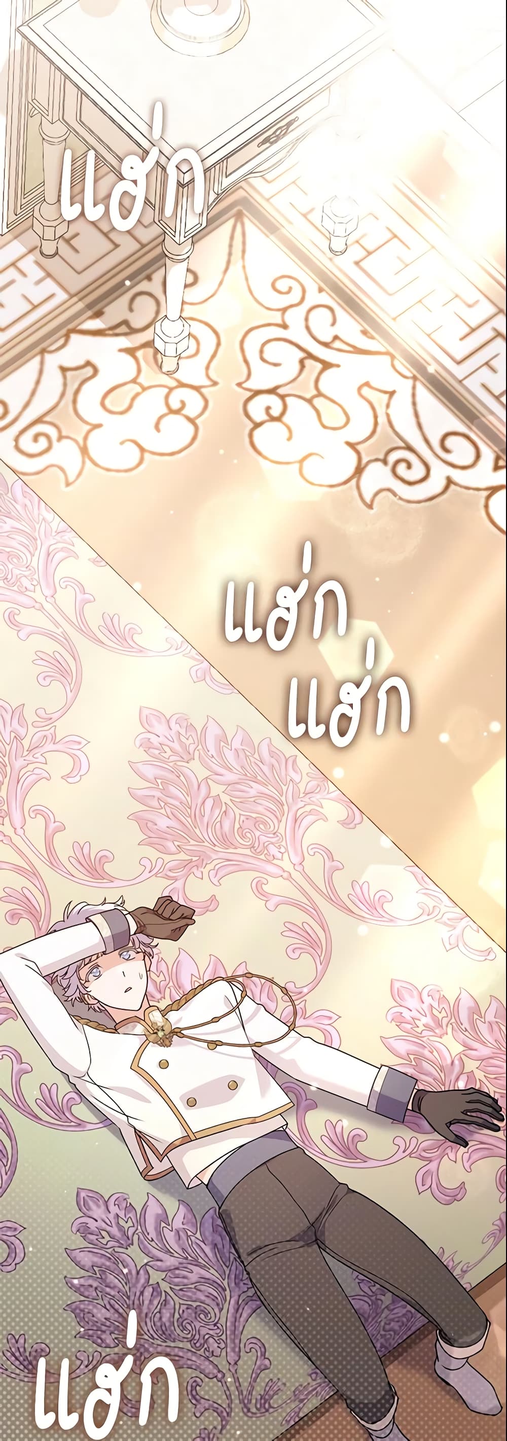 The Little Landlady page 26
