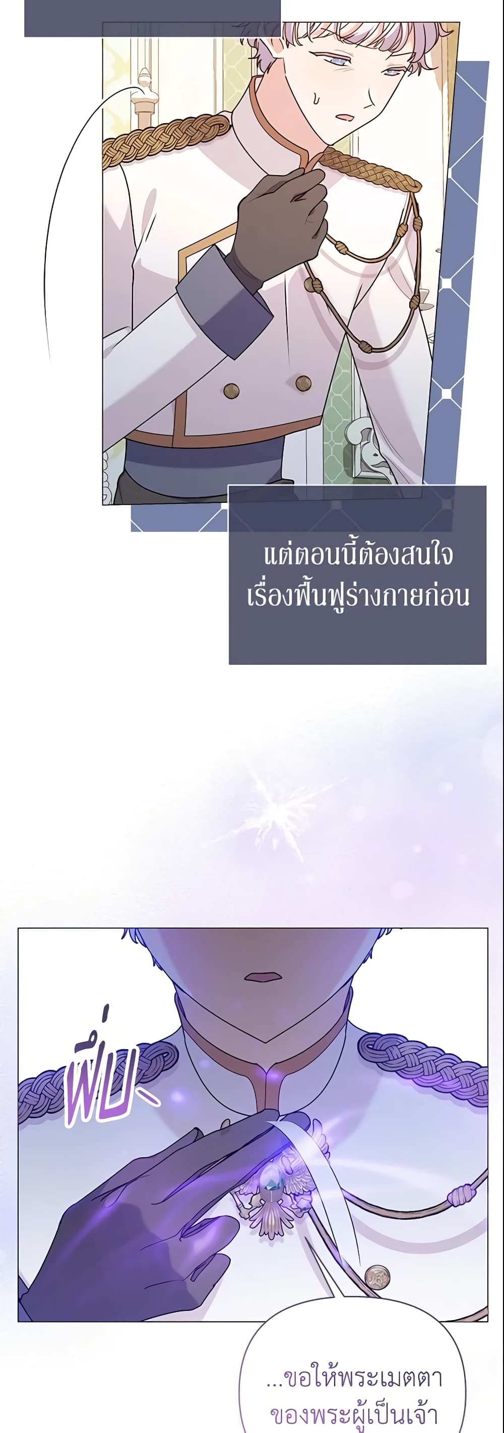 The Little Landlady page 29