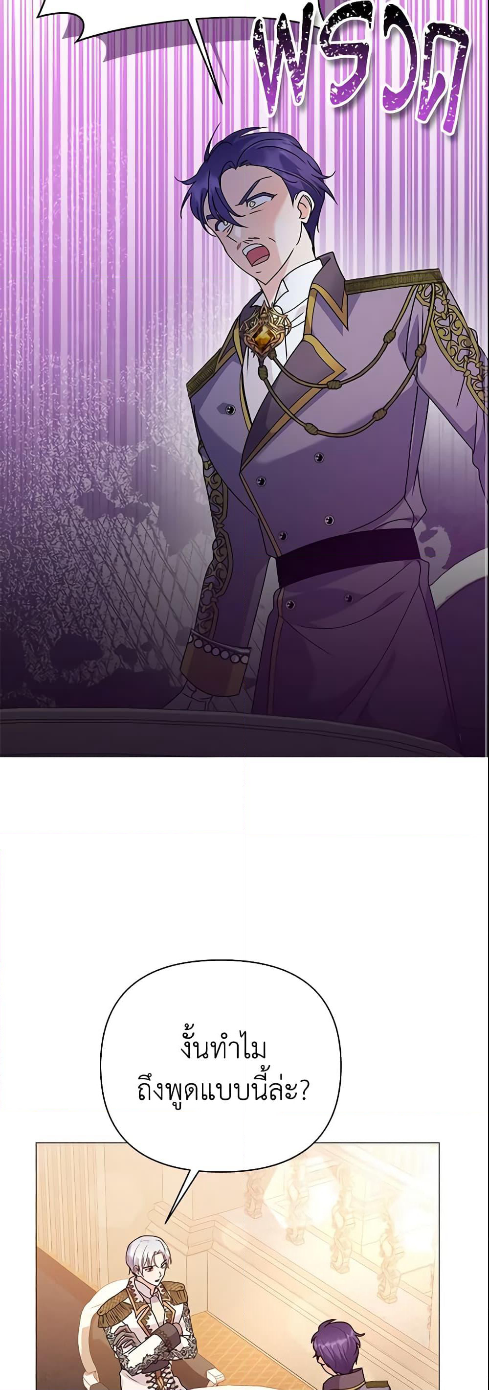 The Little Landlady page 40