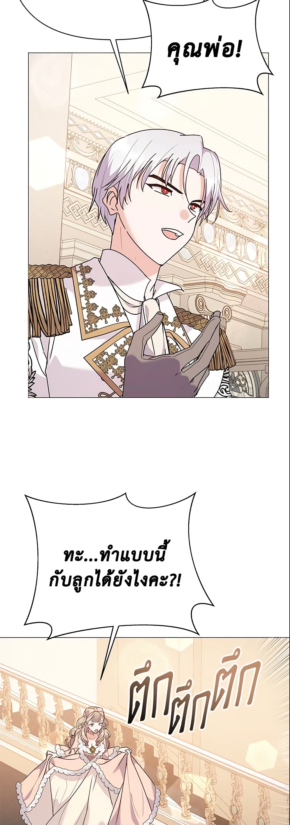 The Little Landlady page 50