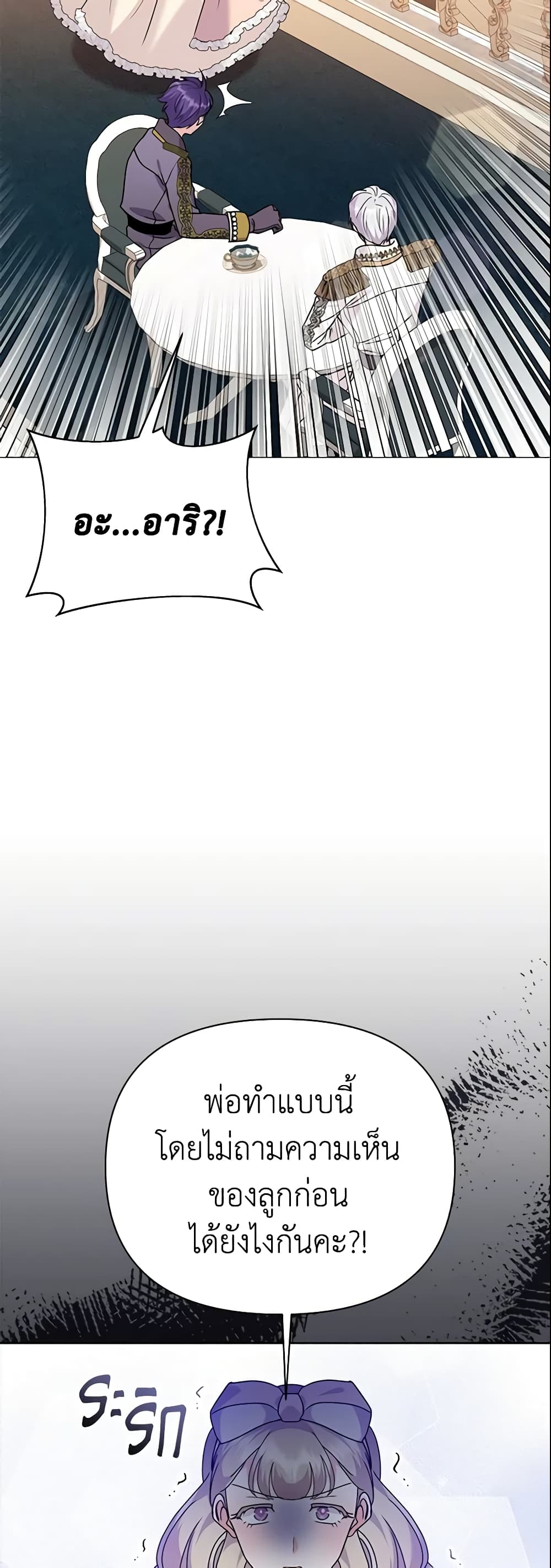 The Little Landlady page 51