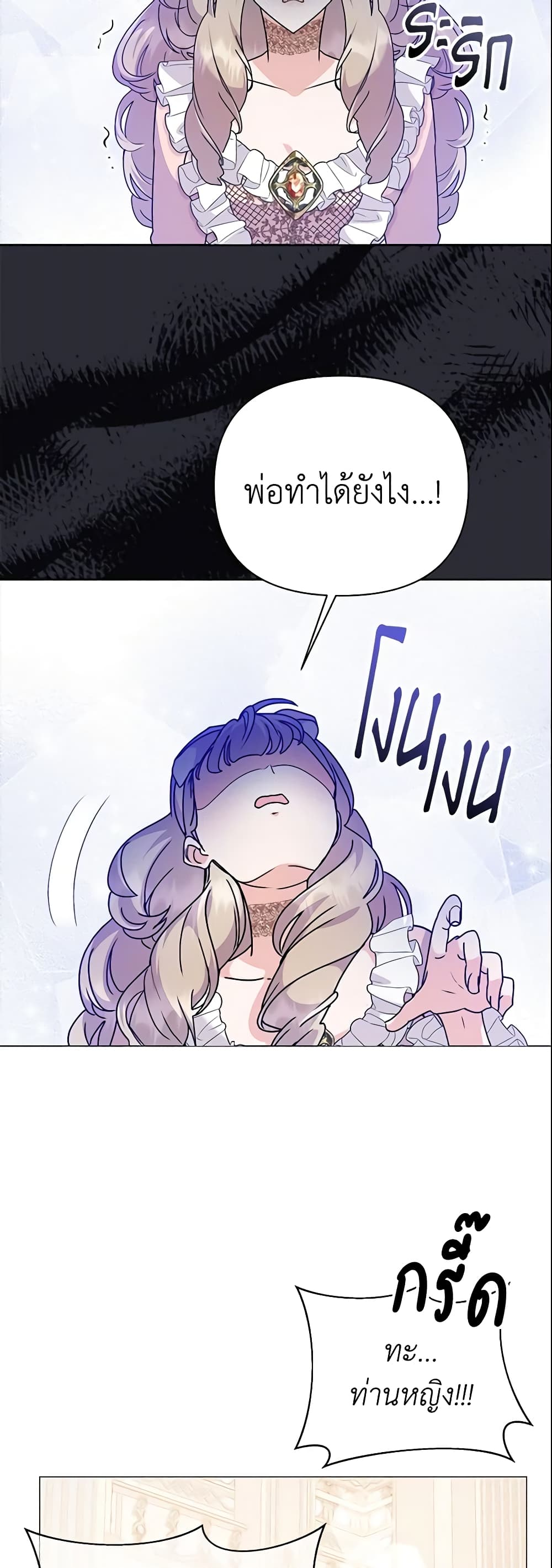 The Little Landlady page 52