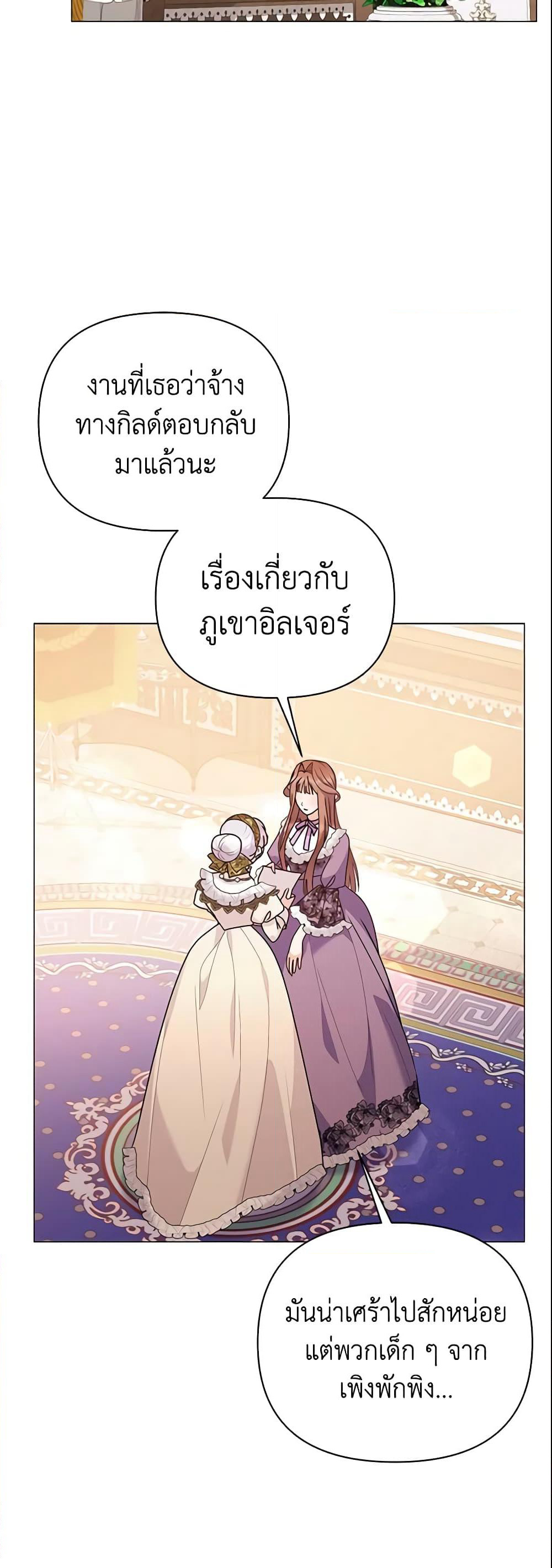The Little Landlady page 56