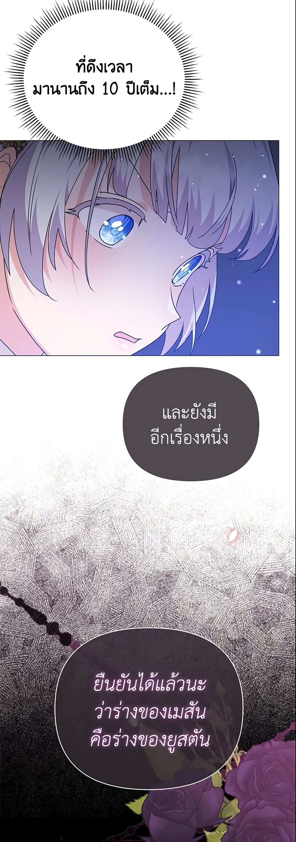 The Little Landlady page 58