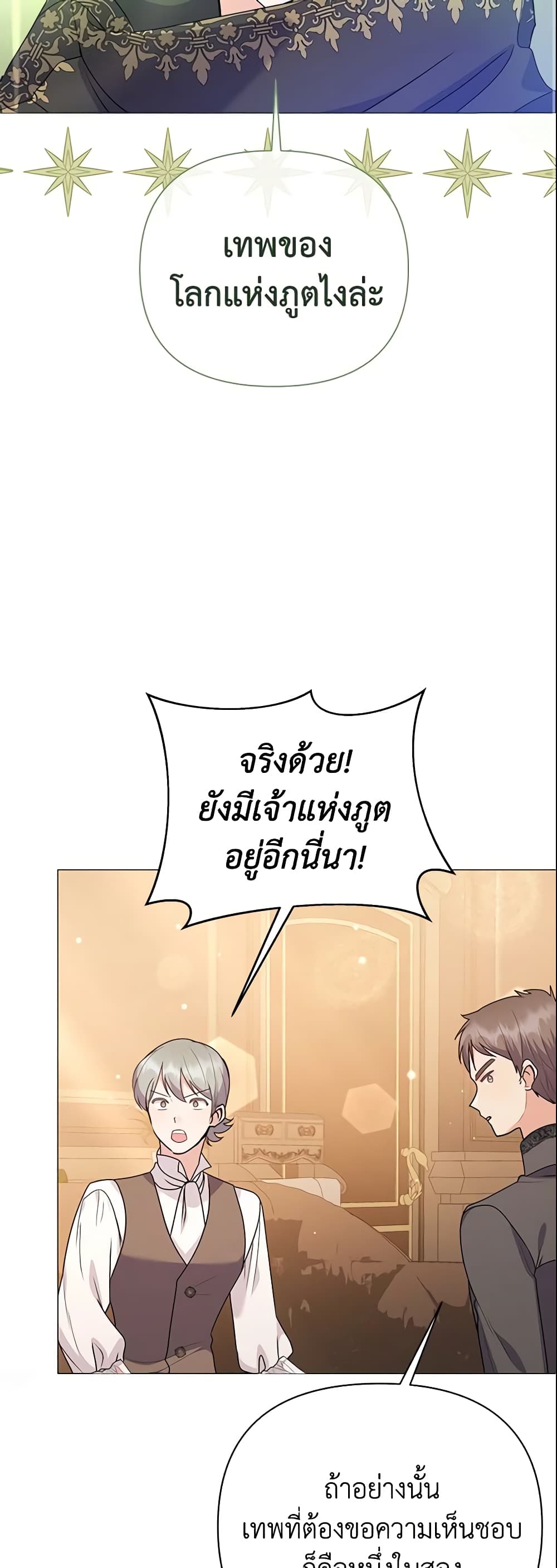 The Little Landlady page 10