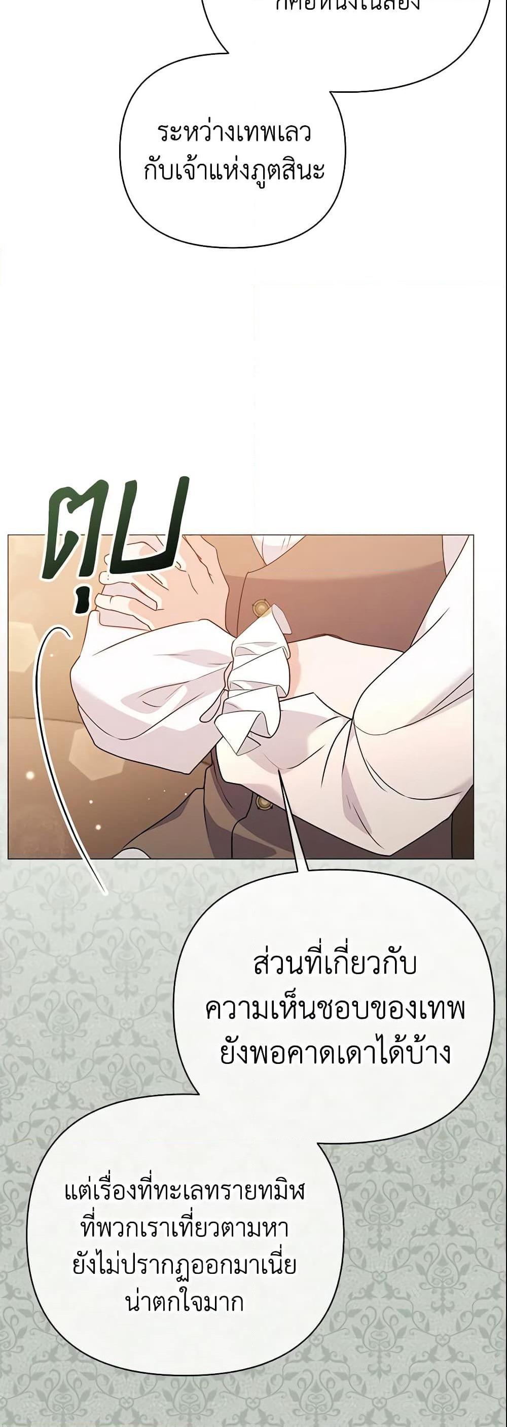The Little Landlady page 11