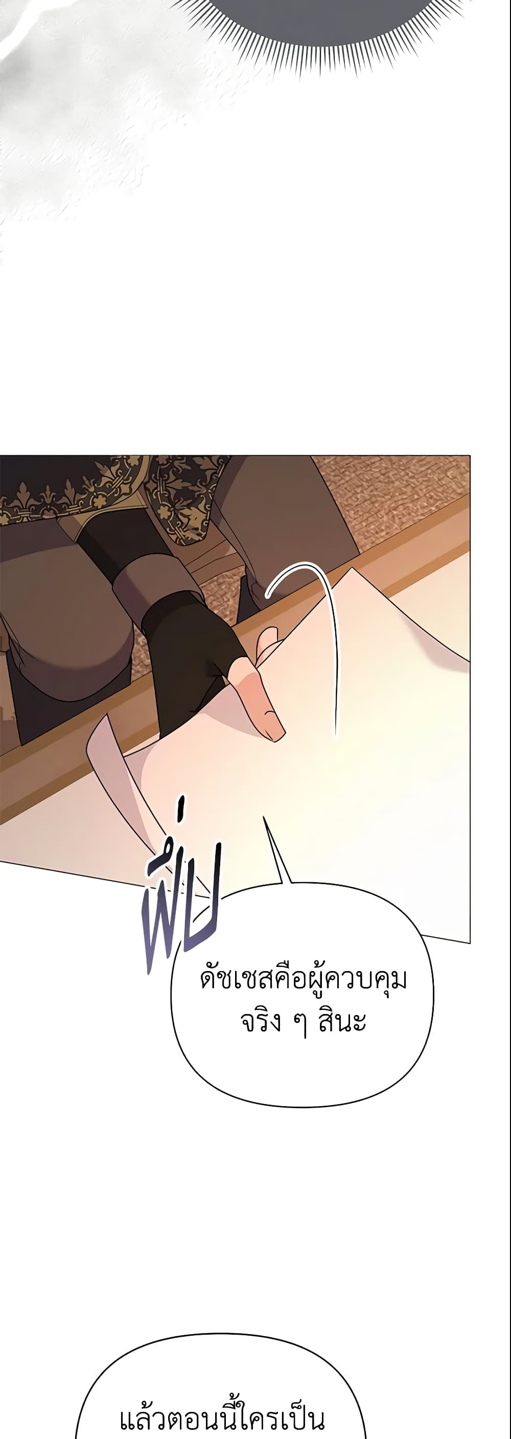 The Little Landlady page 24
