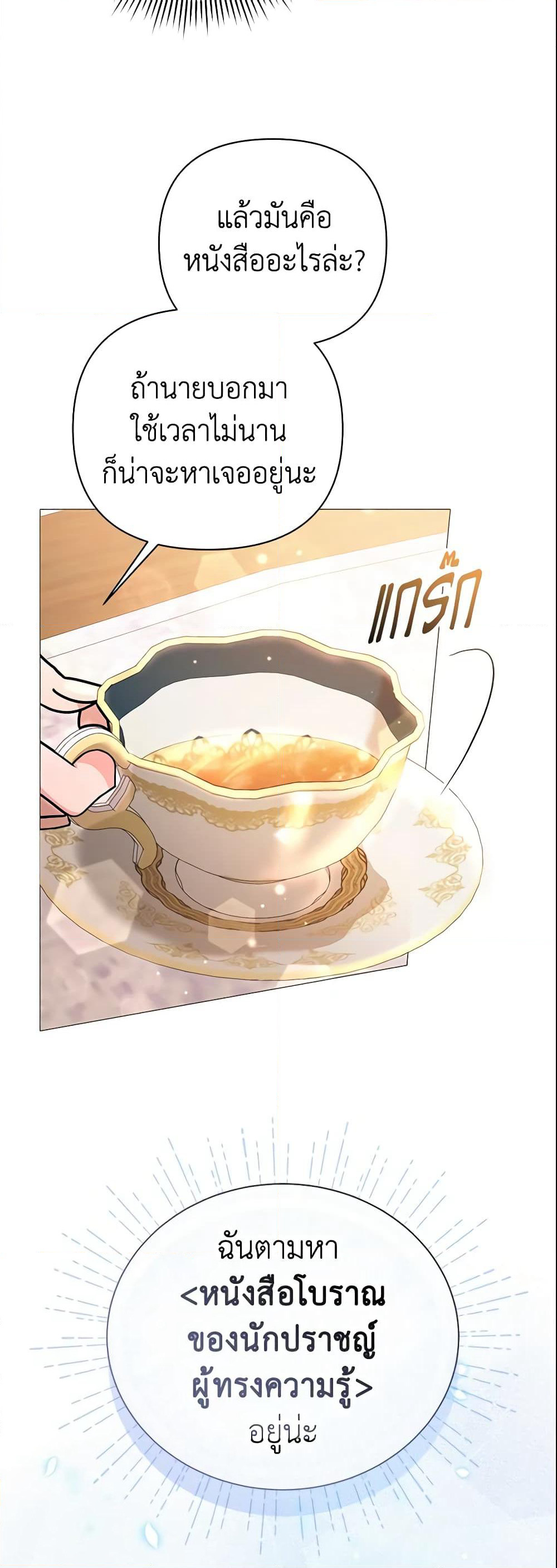 The Little Landlady page 42