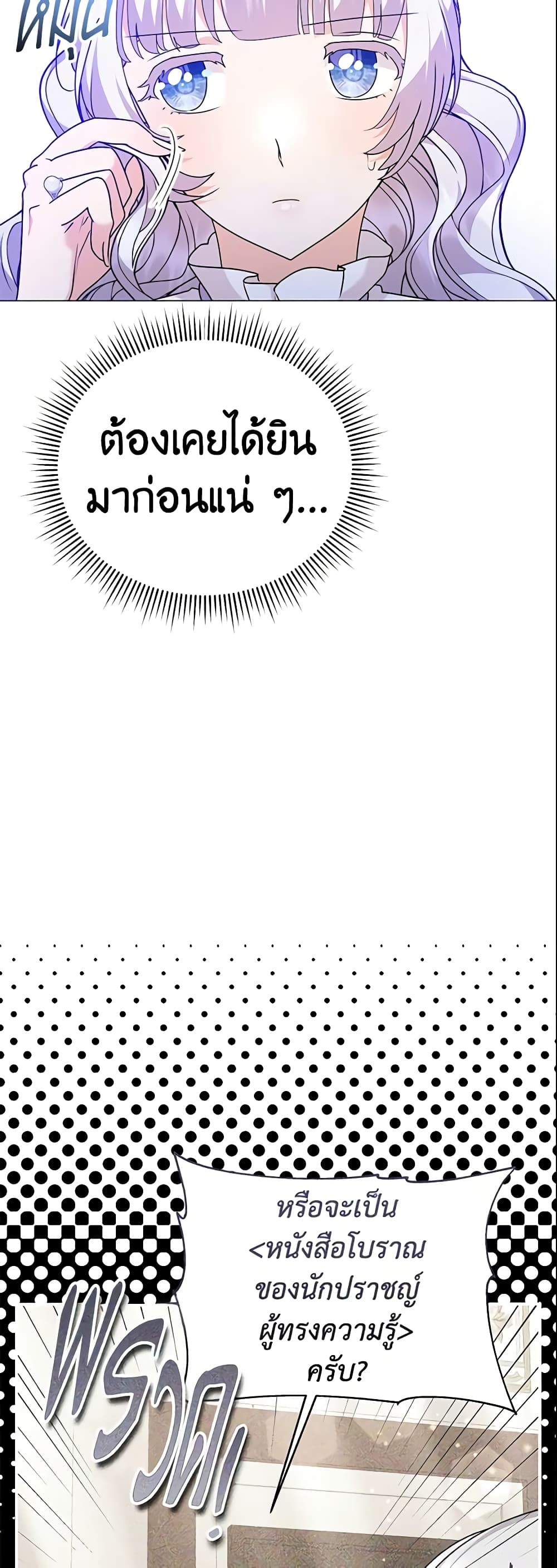 The Little Landlady page 44