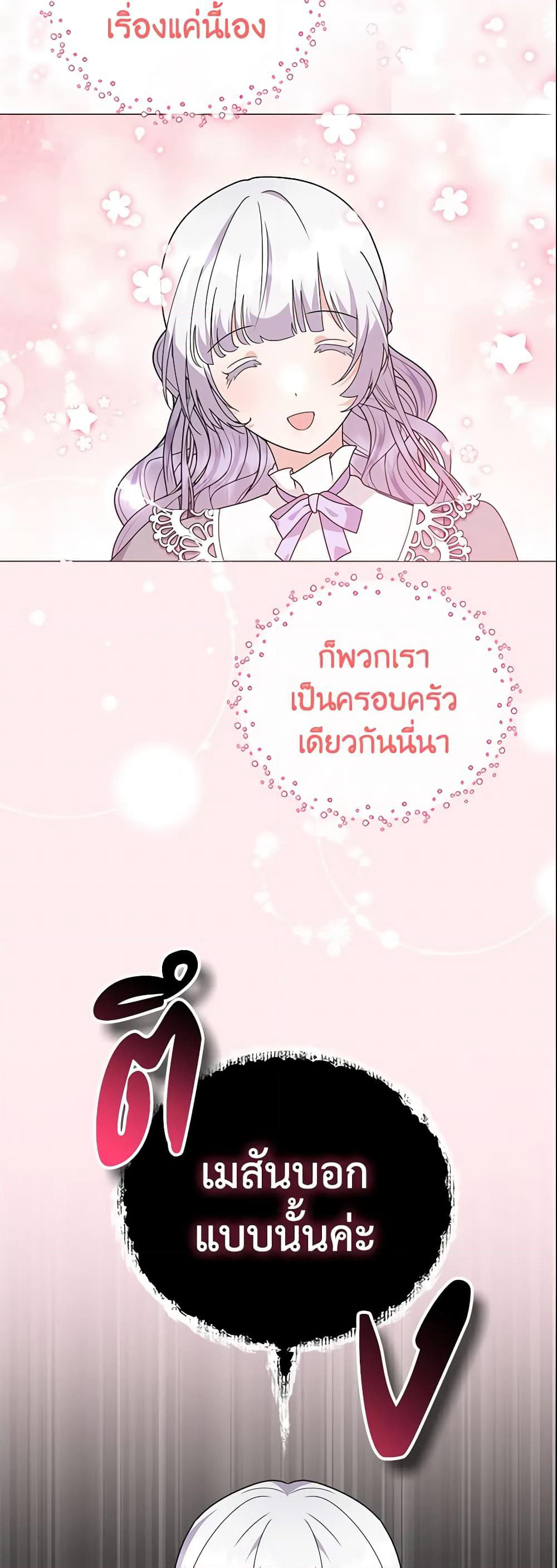 The Little Landlady page 48