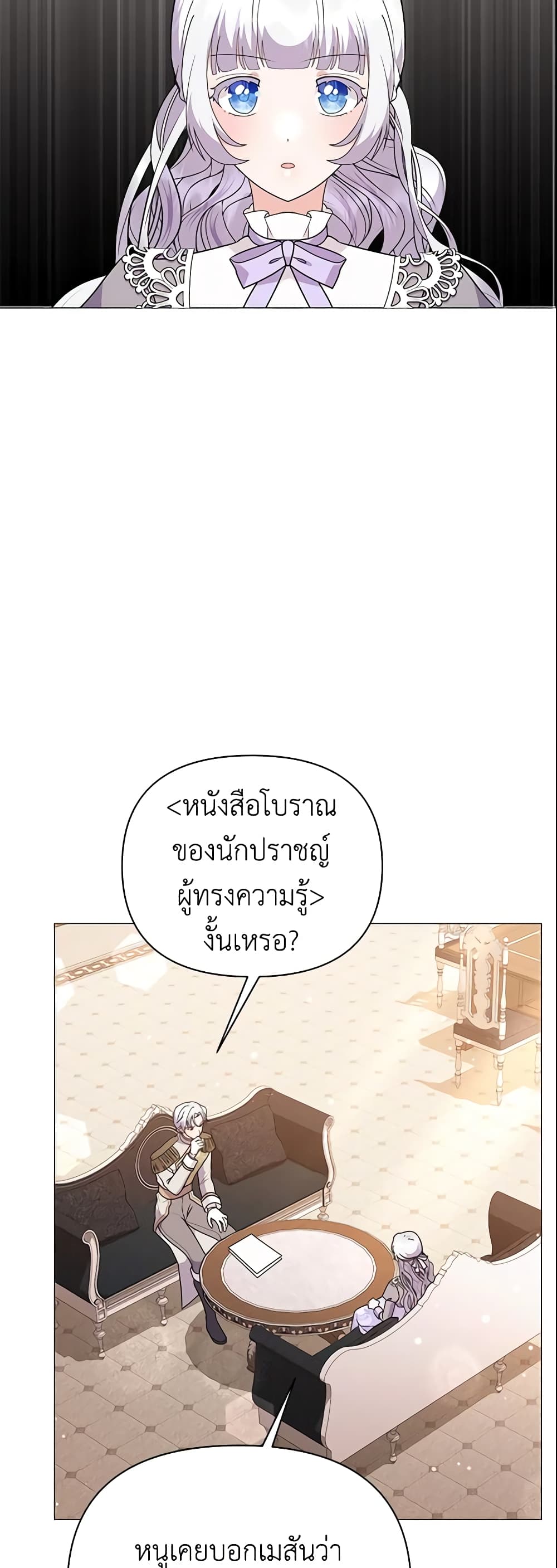 The Little Landlady page 49
