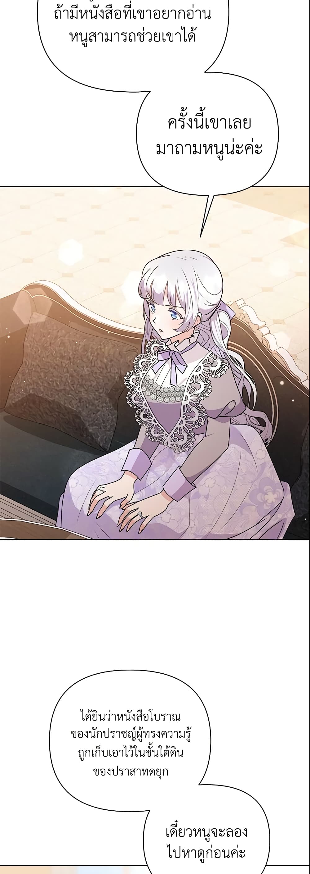 The Little Landlady page 50