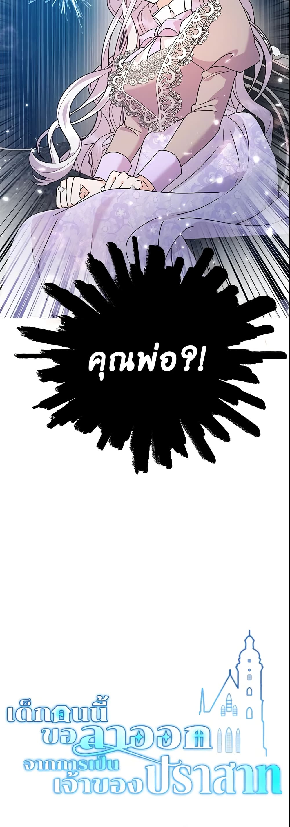 The Little Landlady page 61