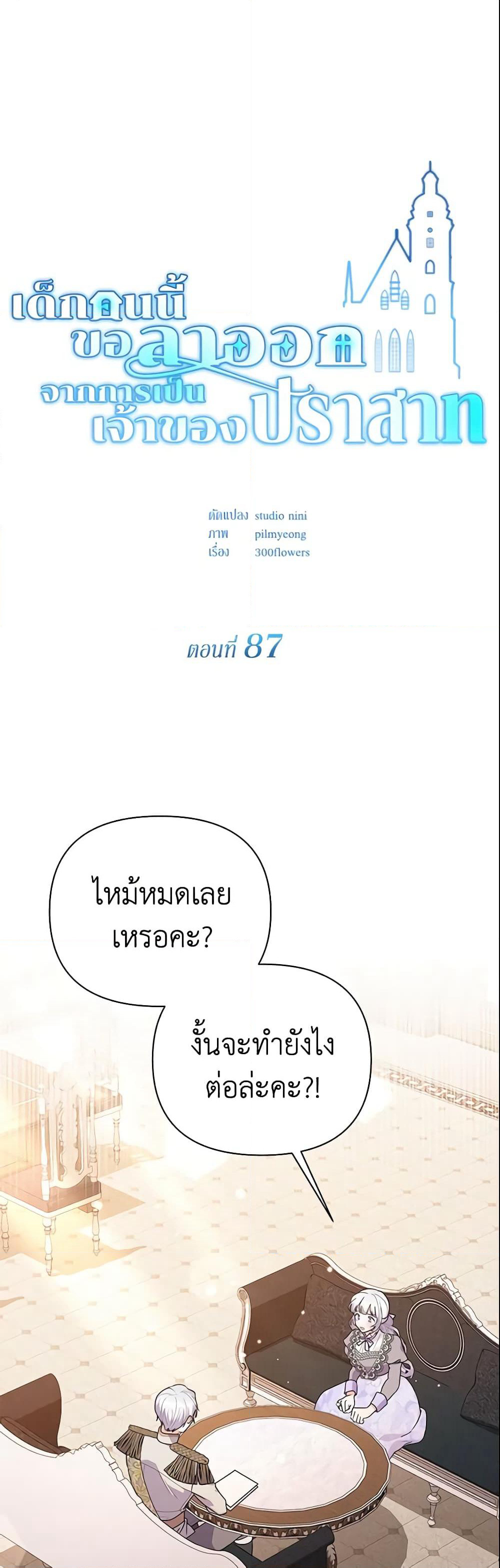 The Little Landlady page 2