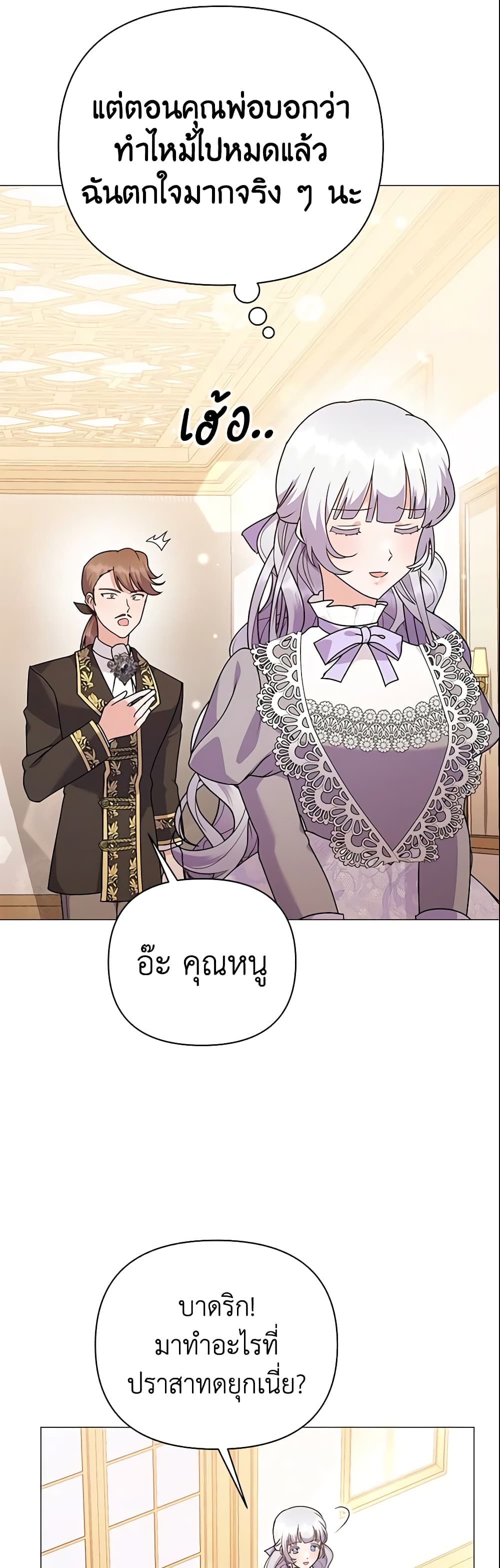 The Little Landlady page 12