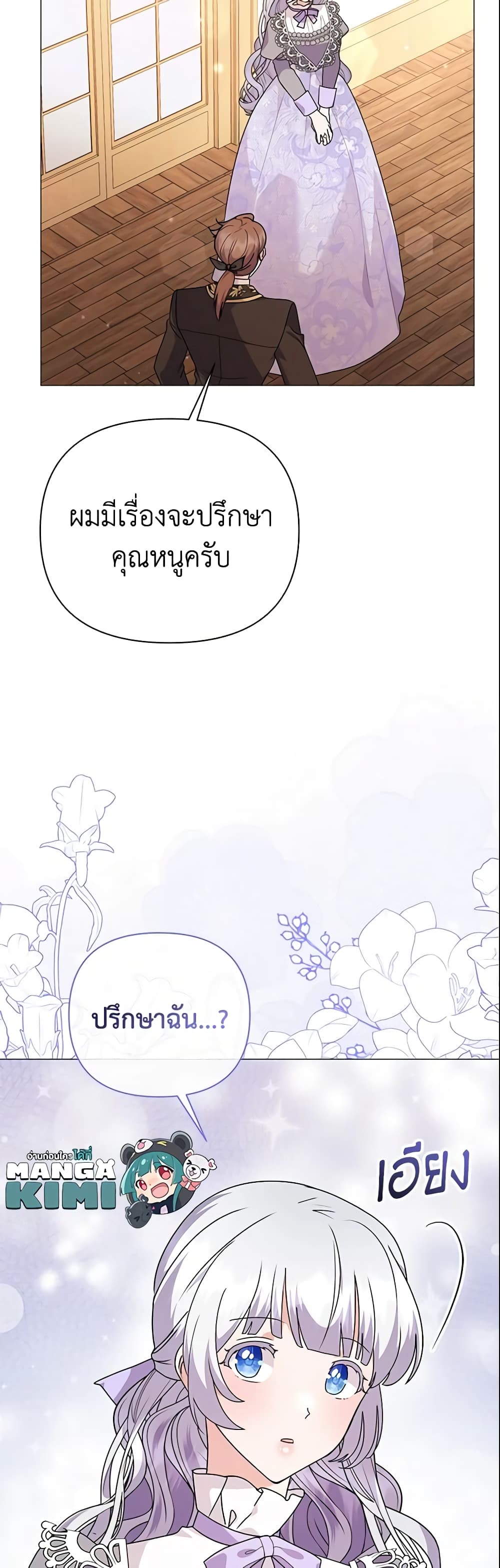 The Little Landlady page 13