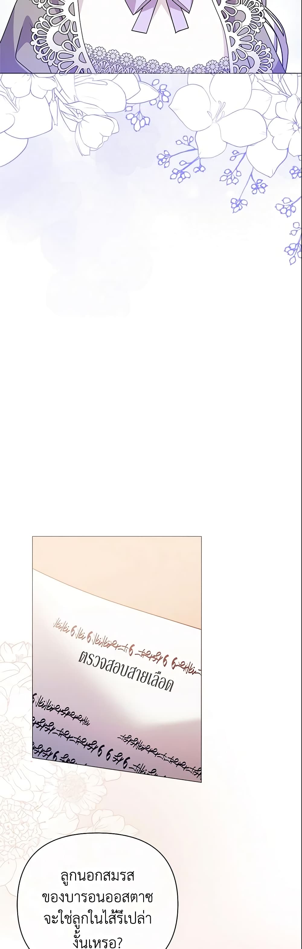 The Little Landlady page 14