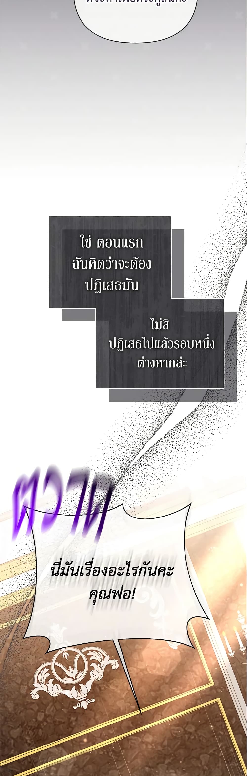 The Little Landlady page 39