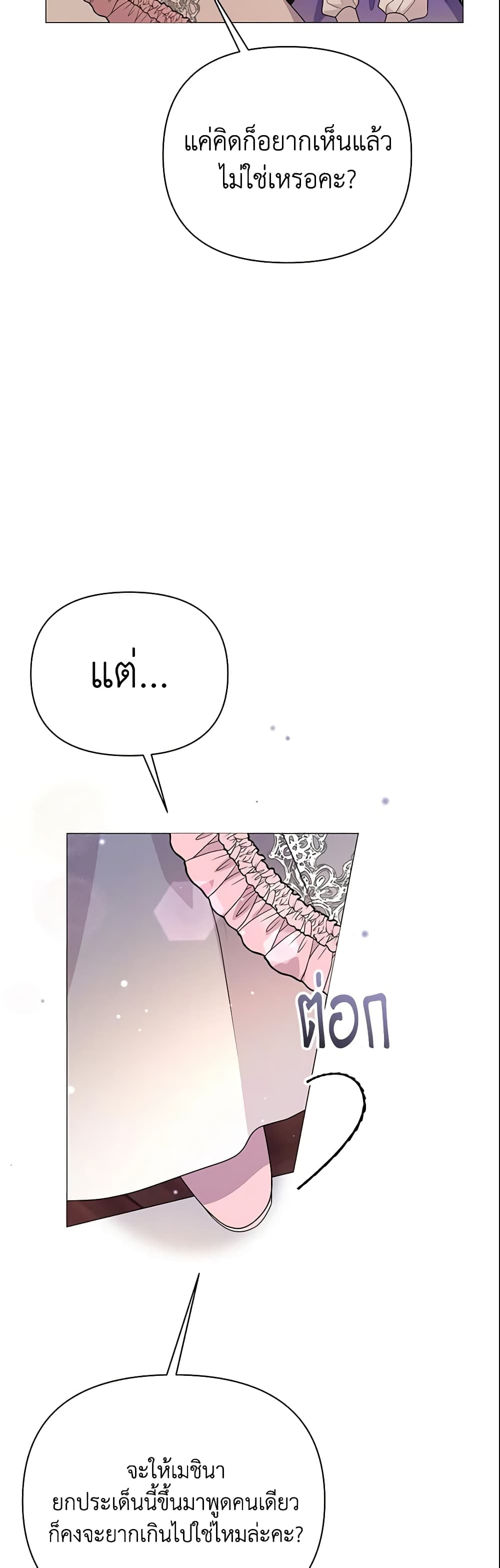 The Little Landlady page 50