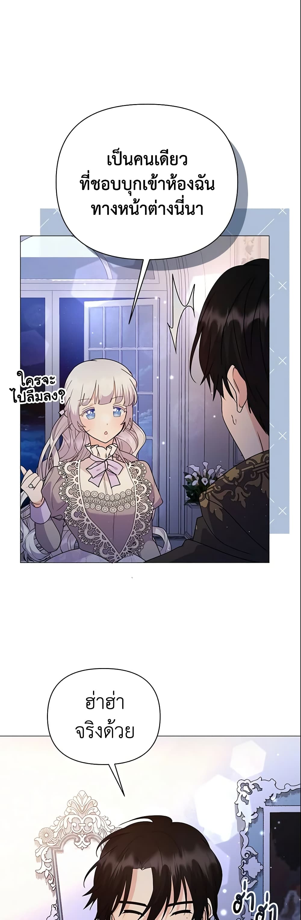 The Little Landlady page 5