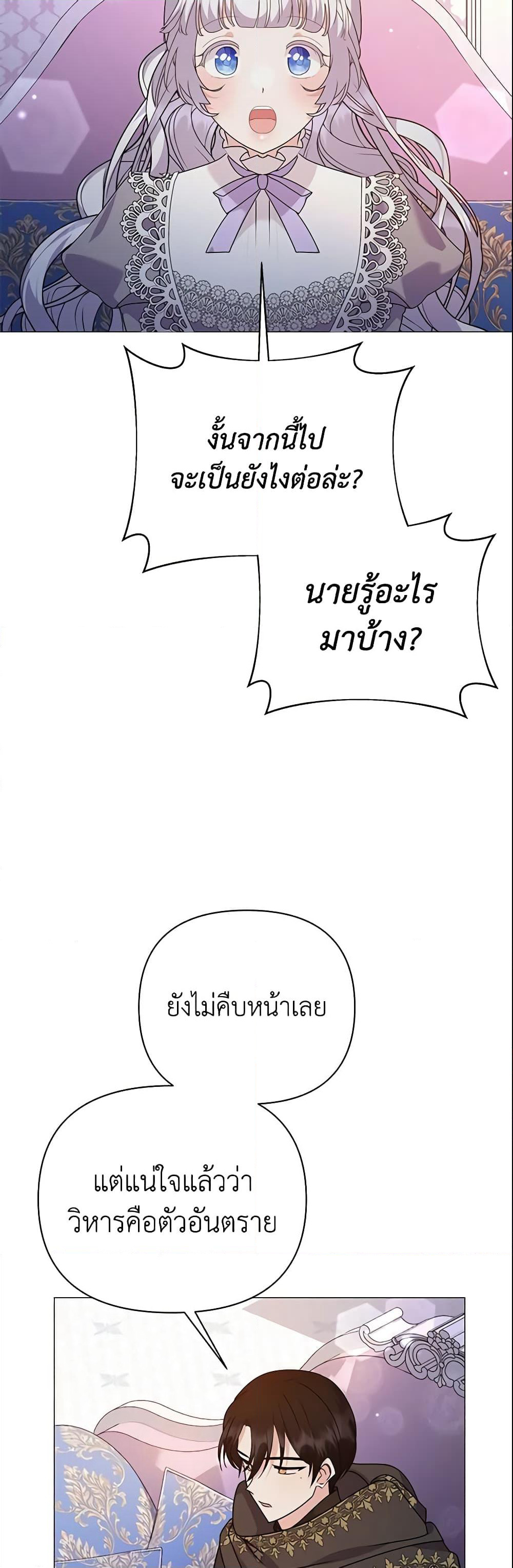 The Little Landlady page 20