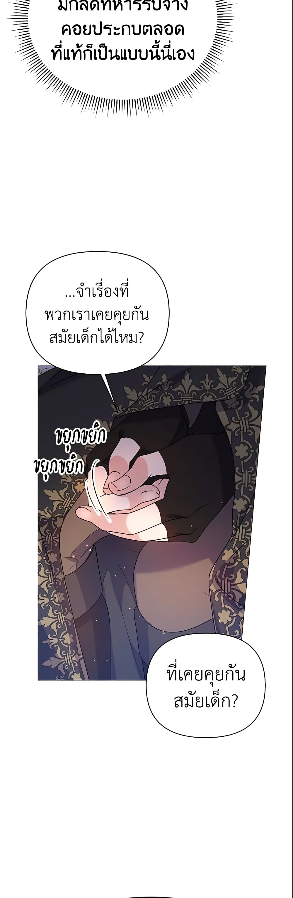 The Little Landlady page 25