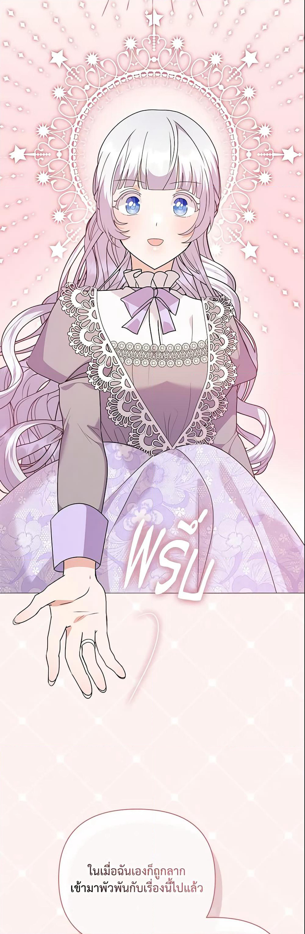 The Little Landlady page 34