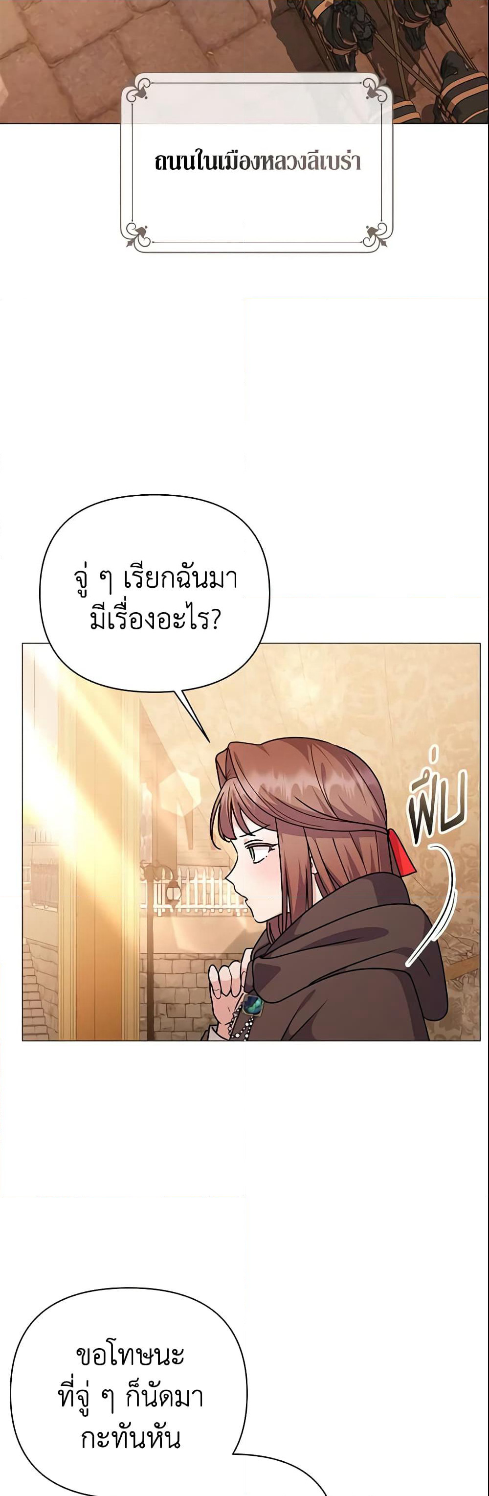 The Little Landlady page 39