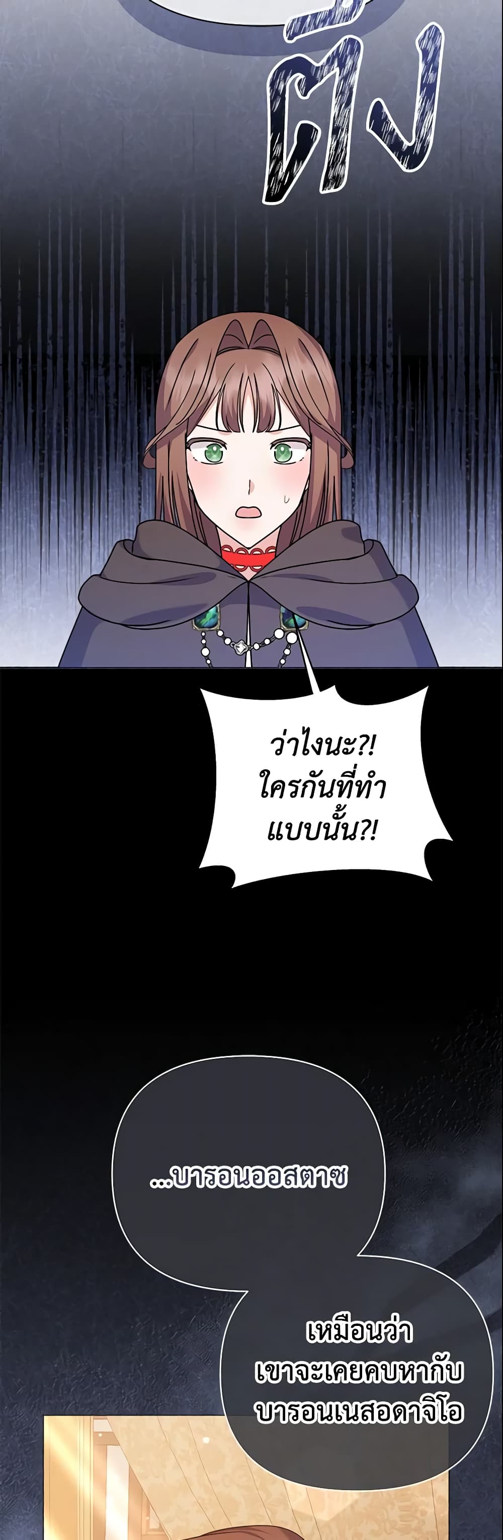 The Little Landlady page 41