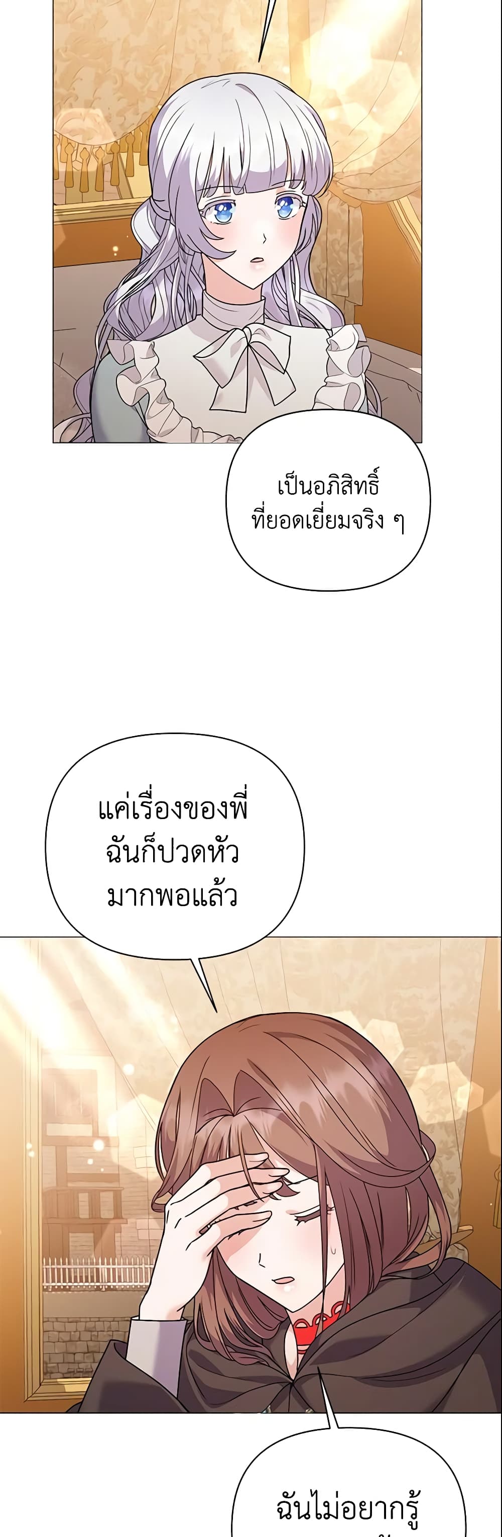 The Little Landlady page 44