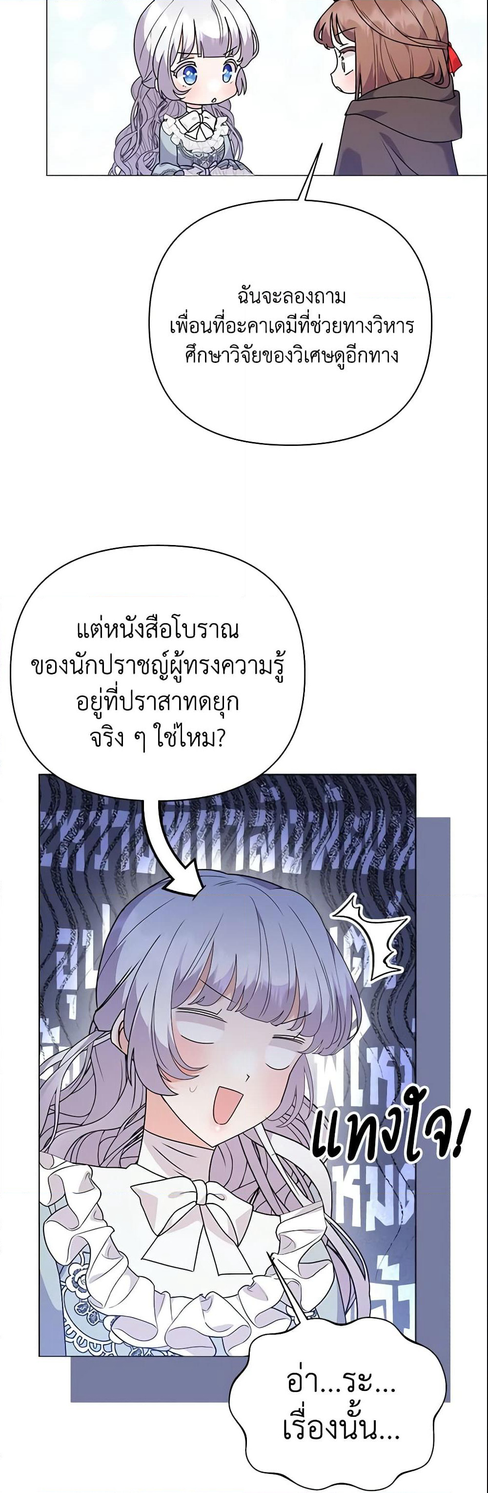 The Little Landlady page 47