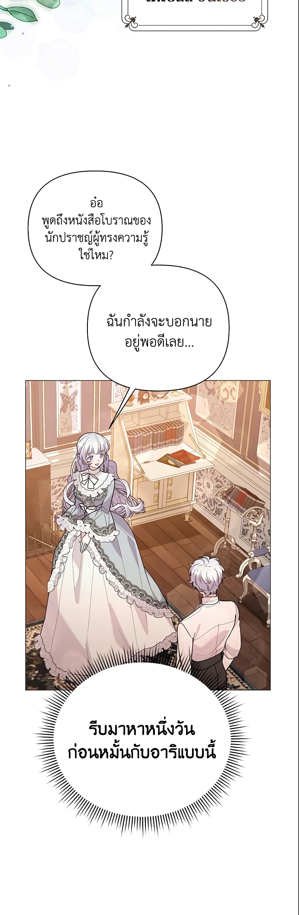 The Little Landlady page 53