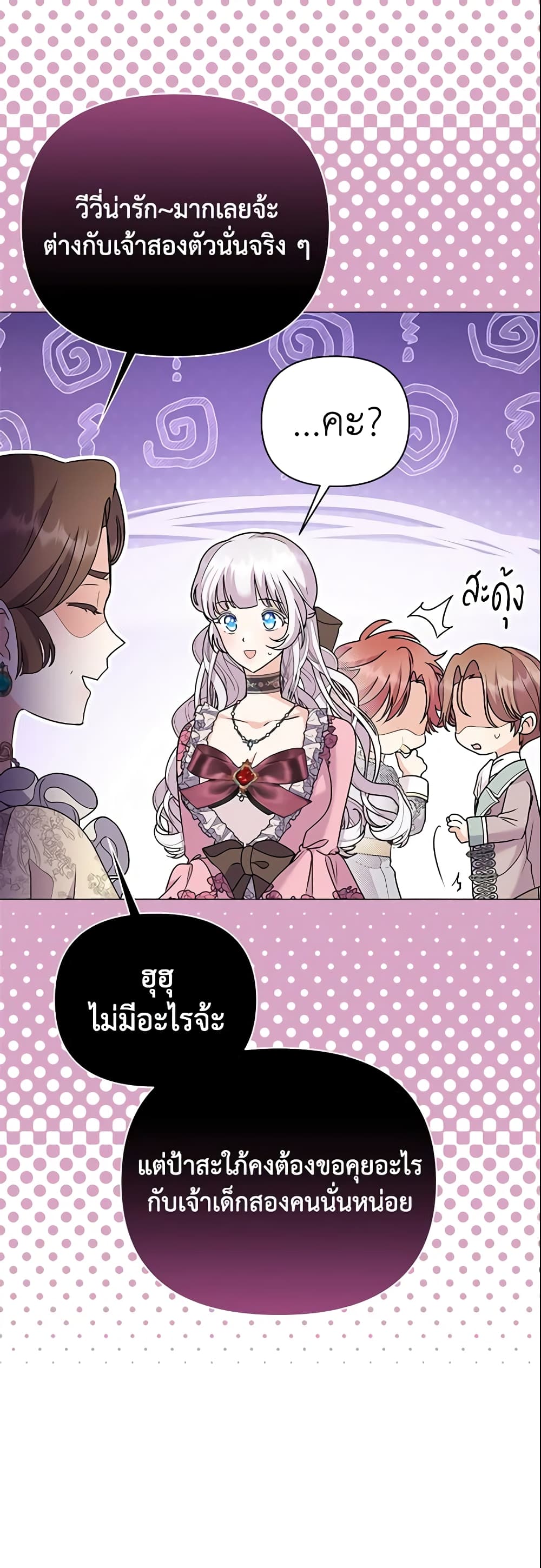 The Little Landlady page 21