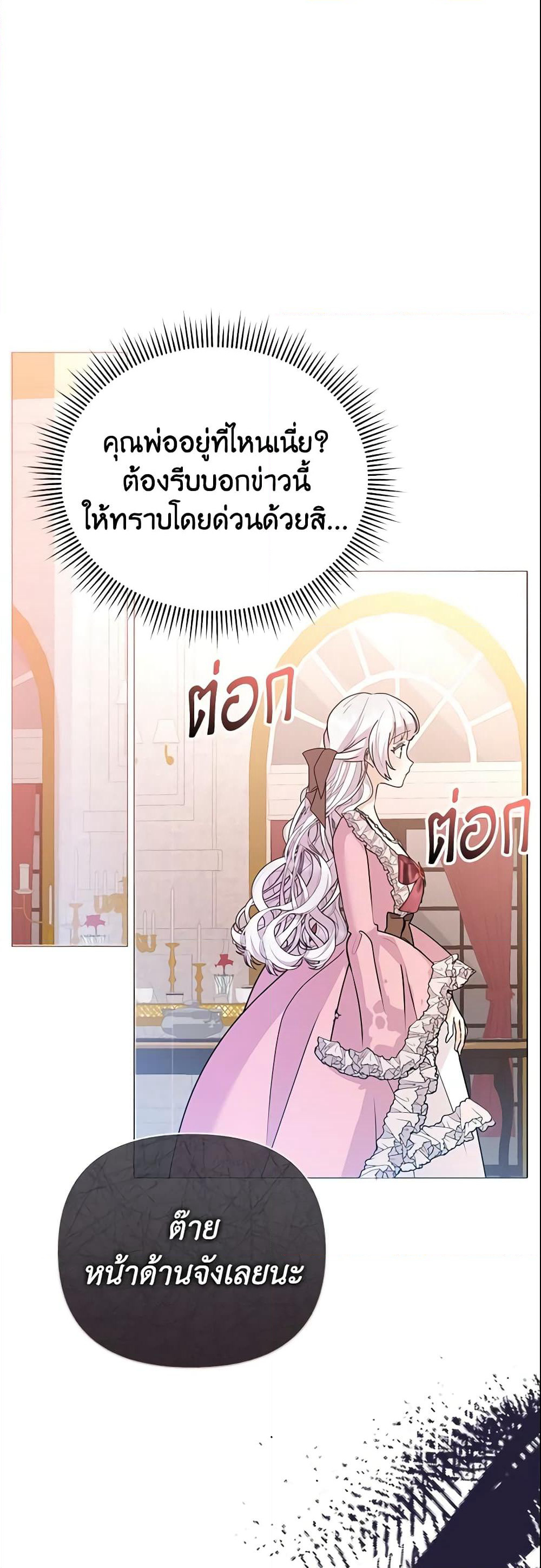 The Little Landlady page 28