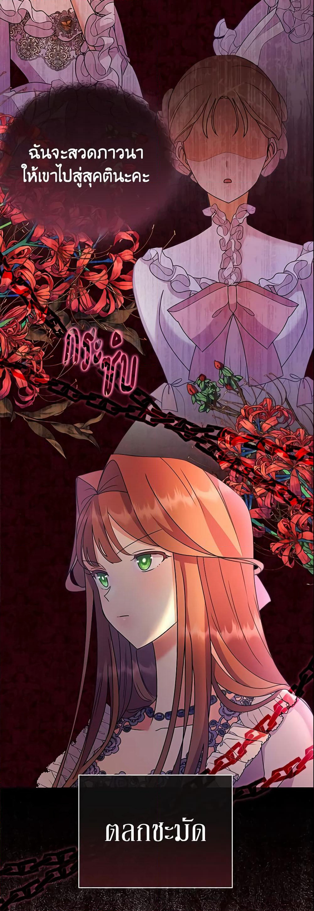 The Little Landlady page 32