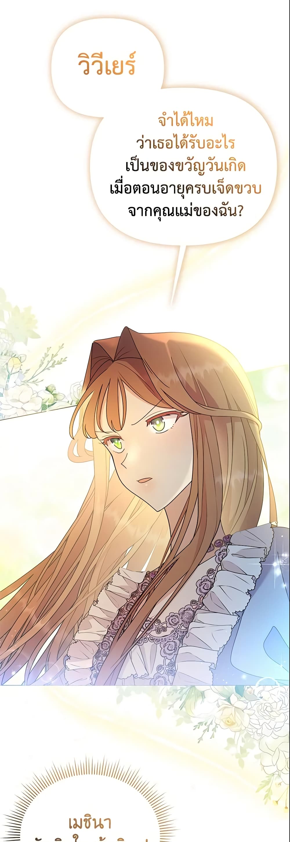 The Little Landlady page 43