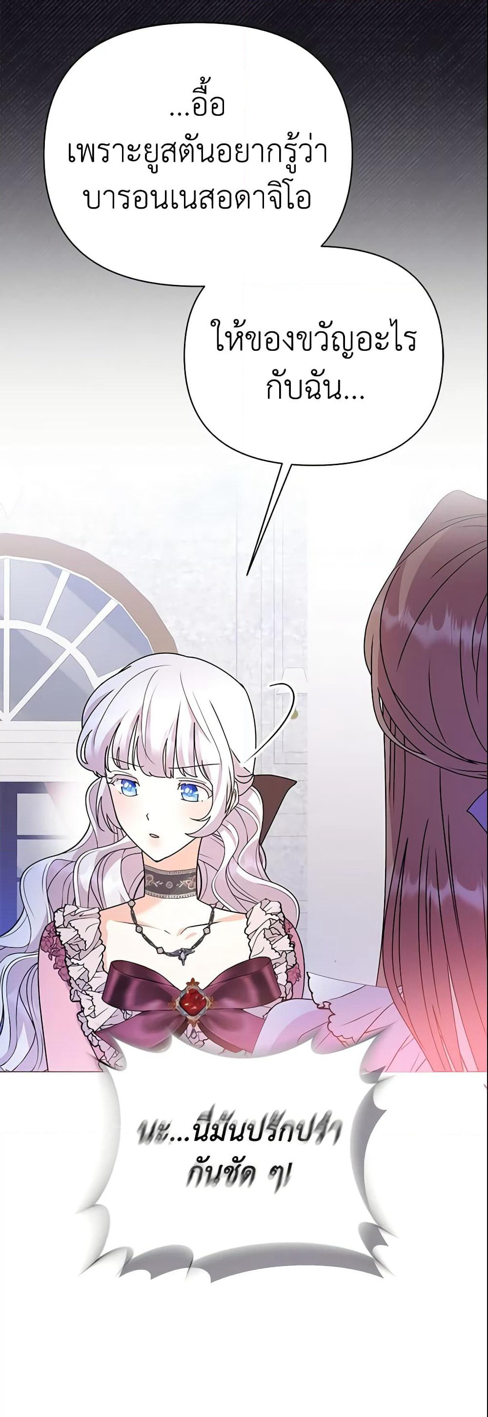 The Little Landlady page 48