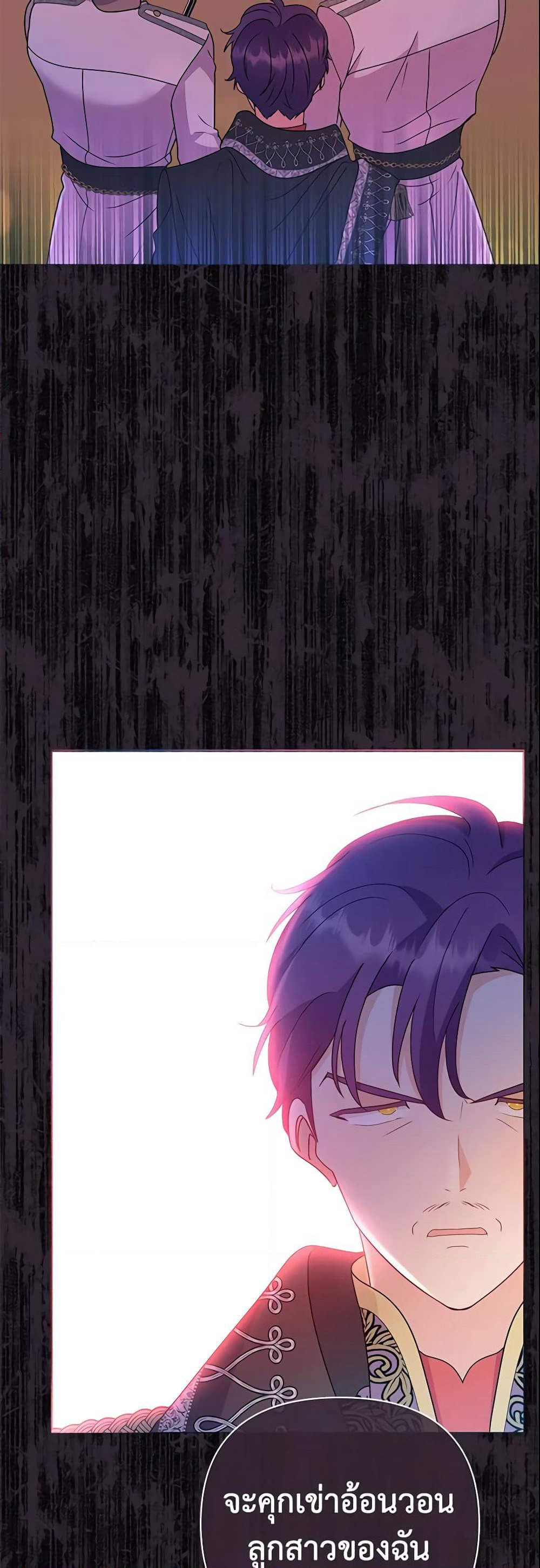 The Little Landlady page 59