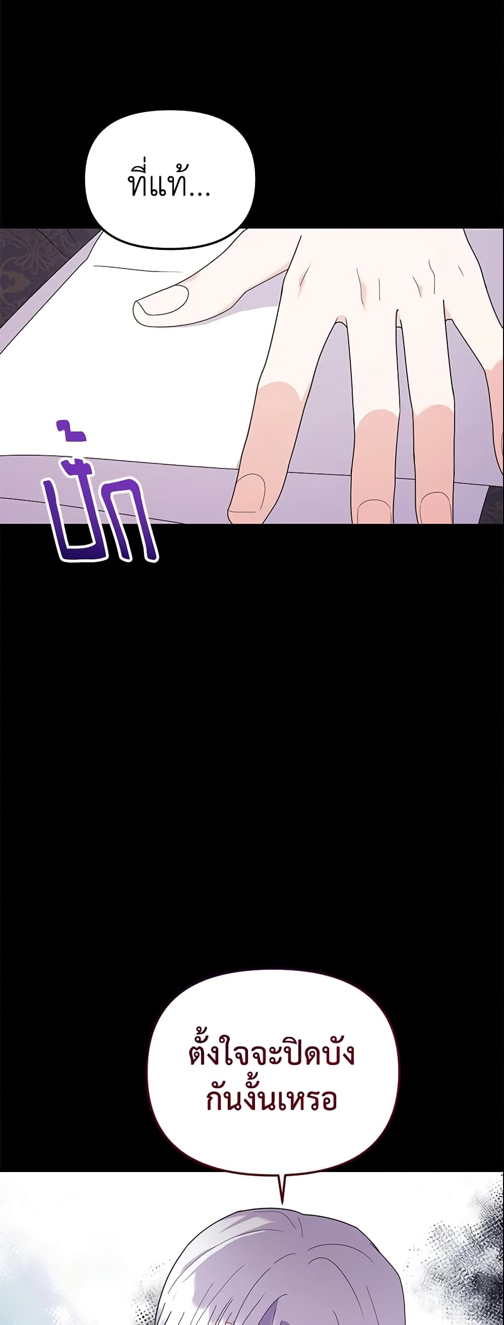 The Little Landlady page 12