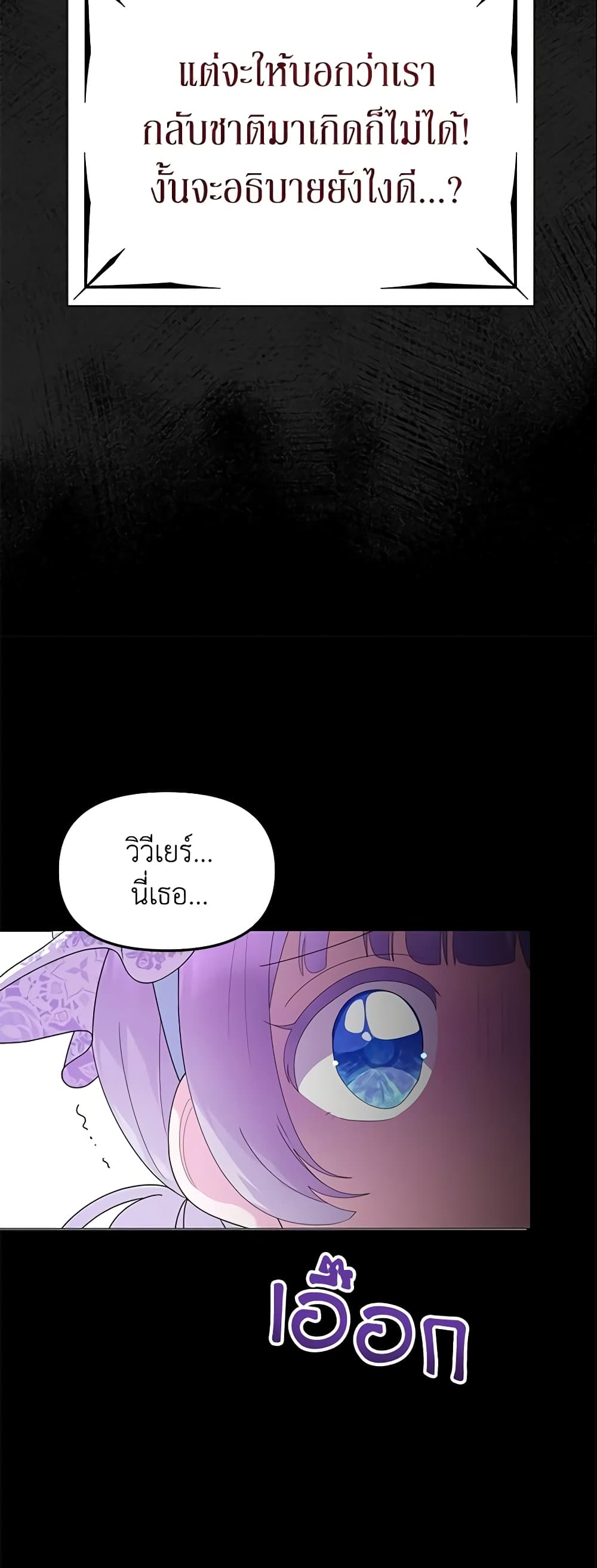 The Little Landlady page 14