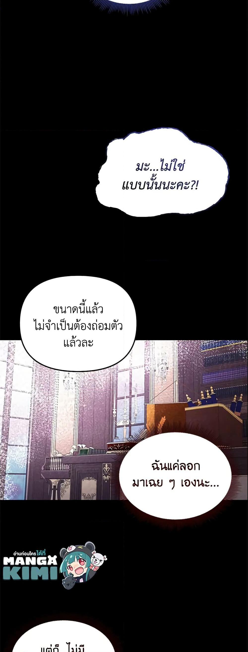 The Little Landlady page 16