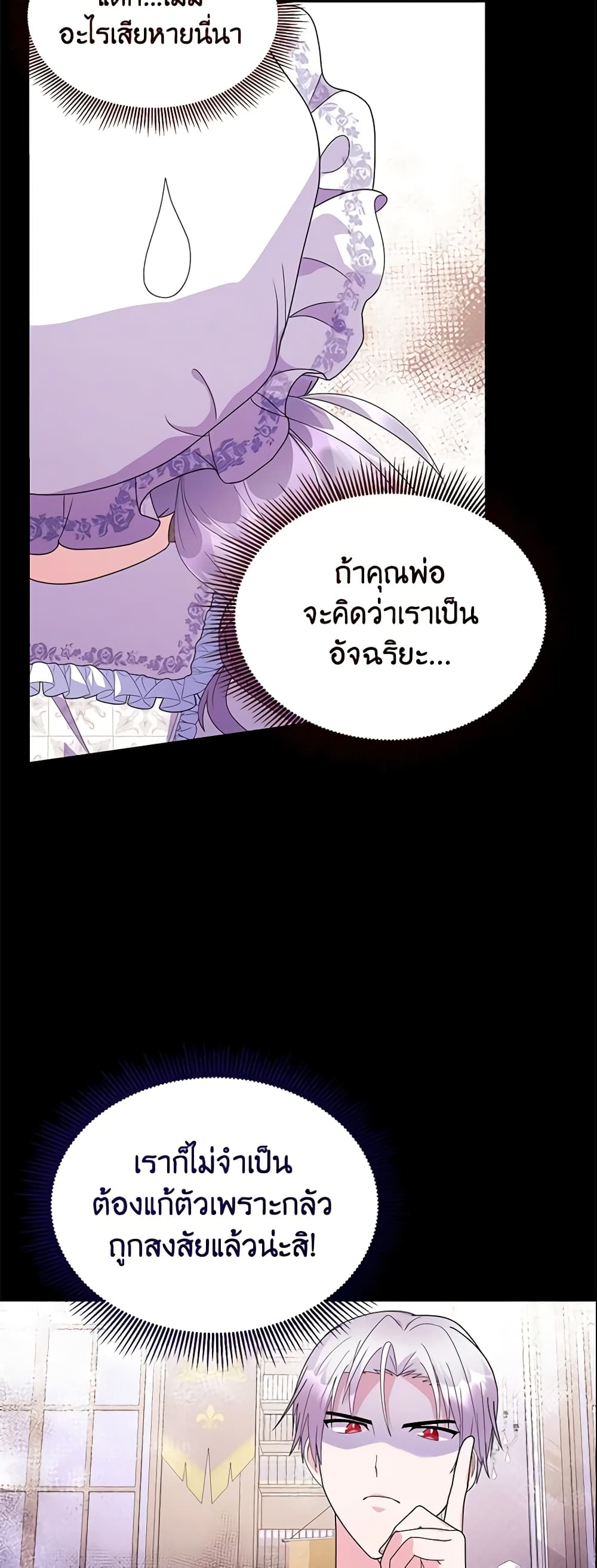 The Little Landlady page 17
