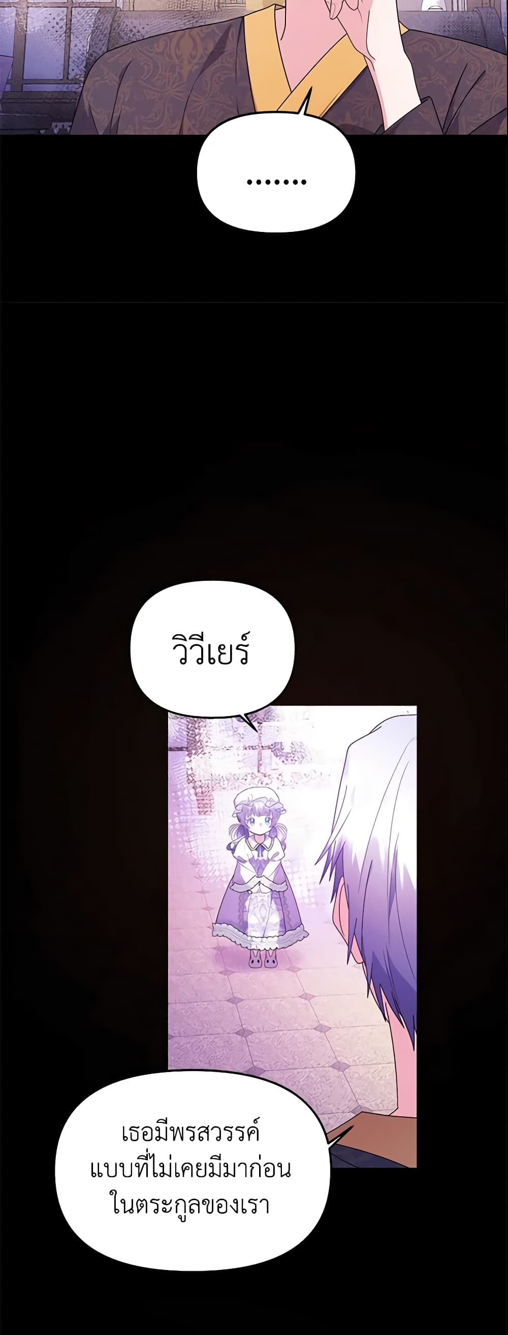 The Little Landlady page 18