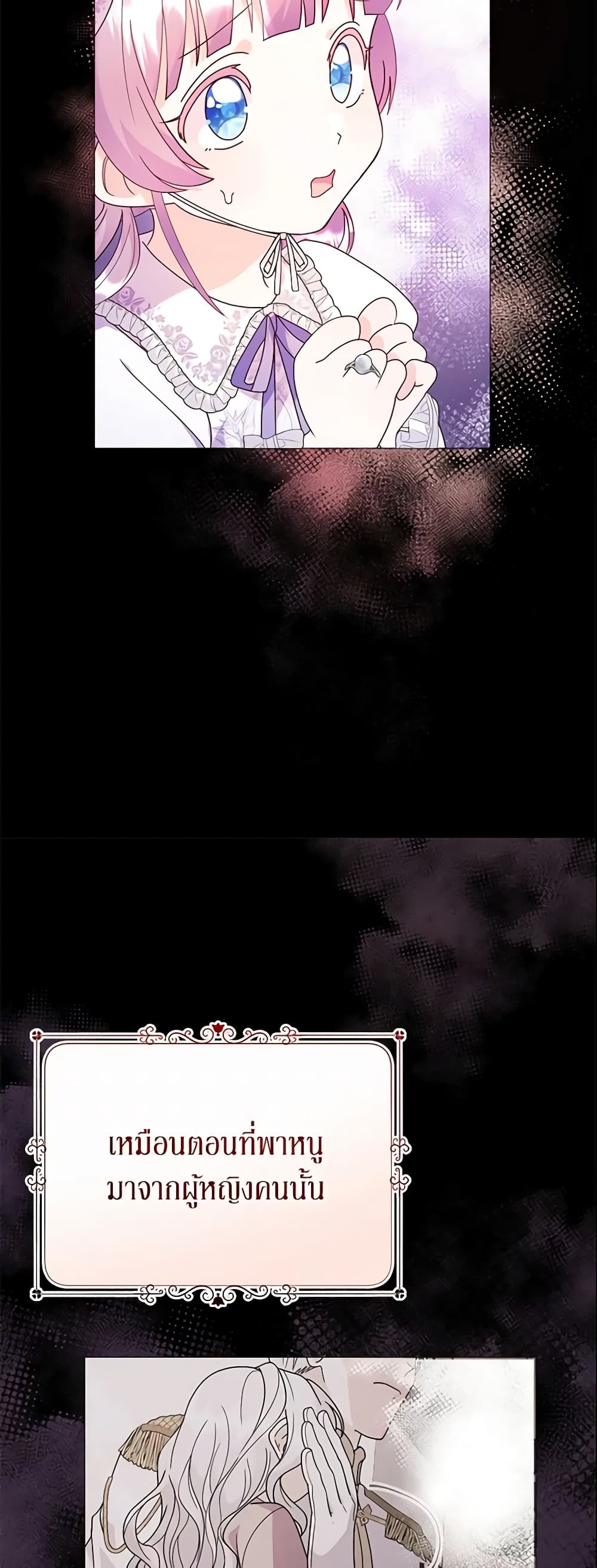 The Little Landlady page 21
