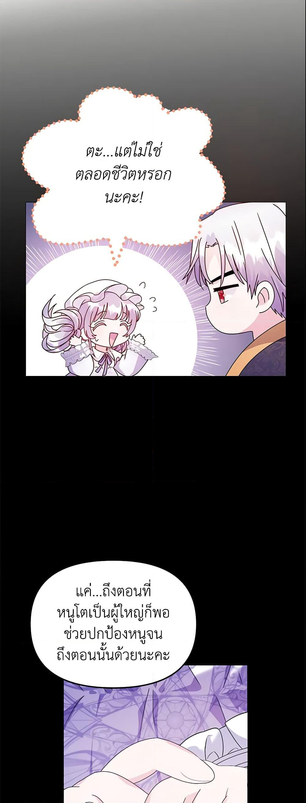 The Little Landlady page 25