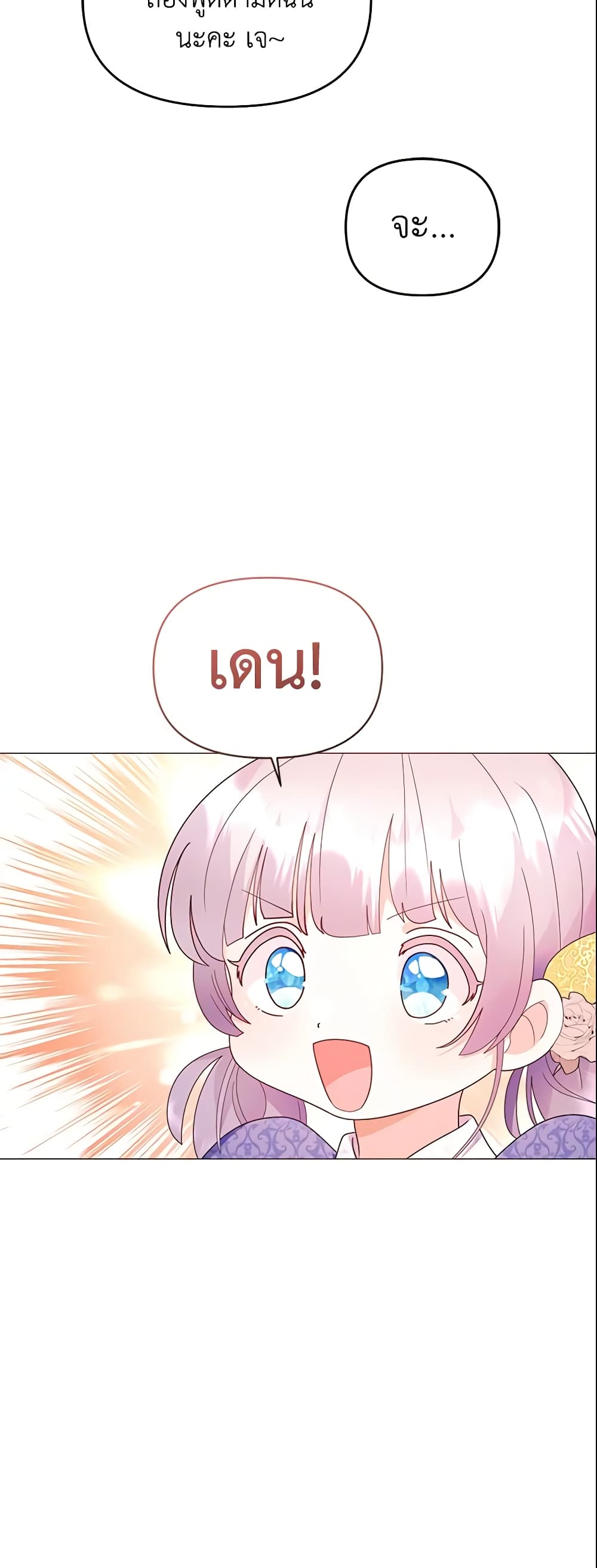 The Little Landlady page 34