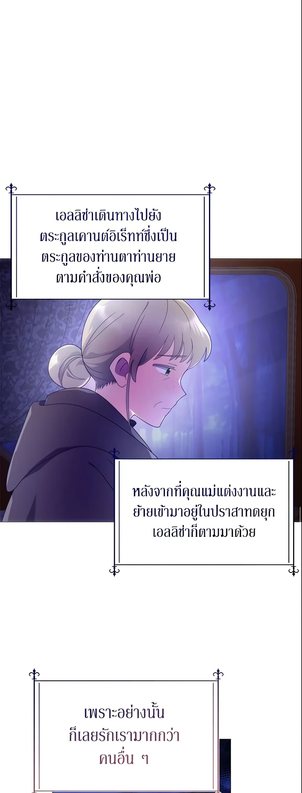 The Little Landlady page 36