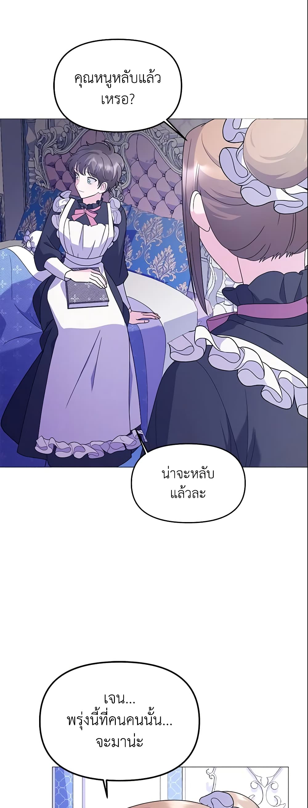 The Little Landlady page 42