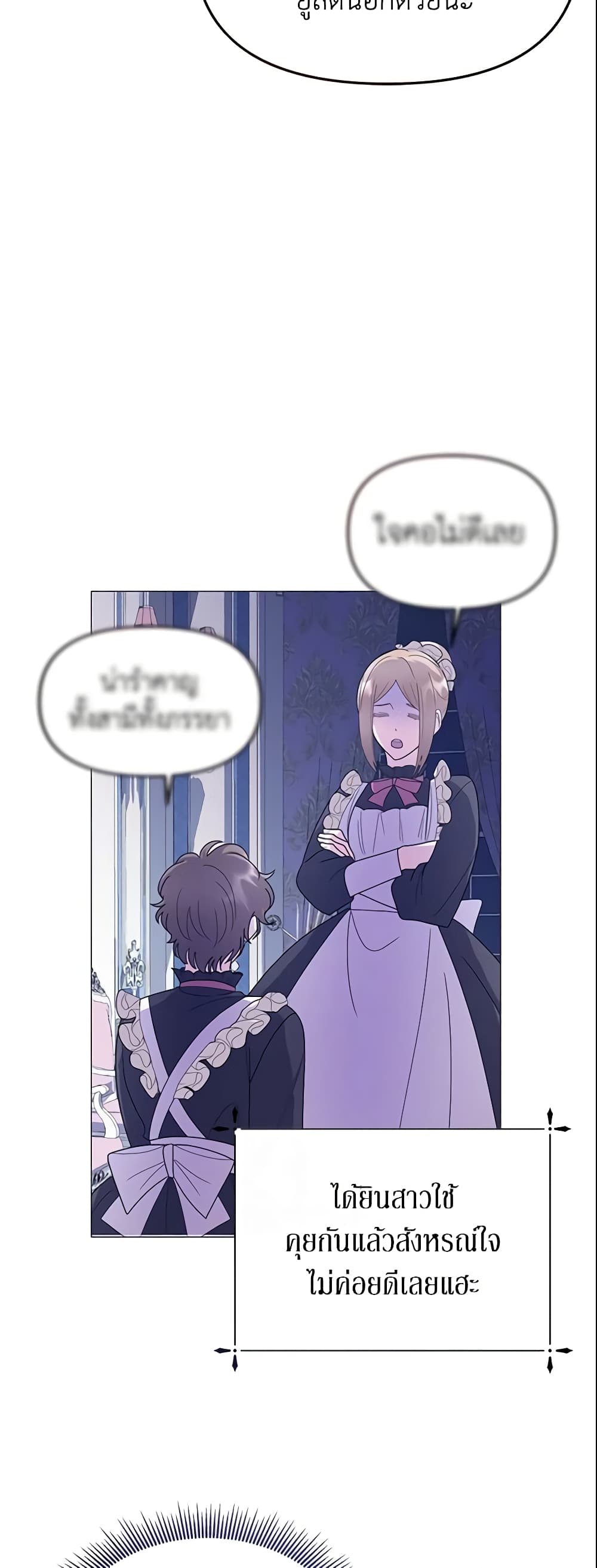 The Little Landlady page 49