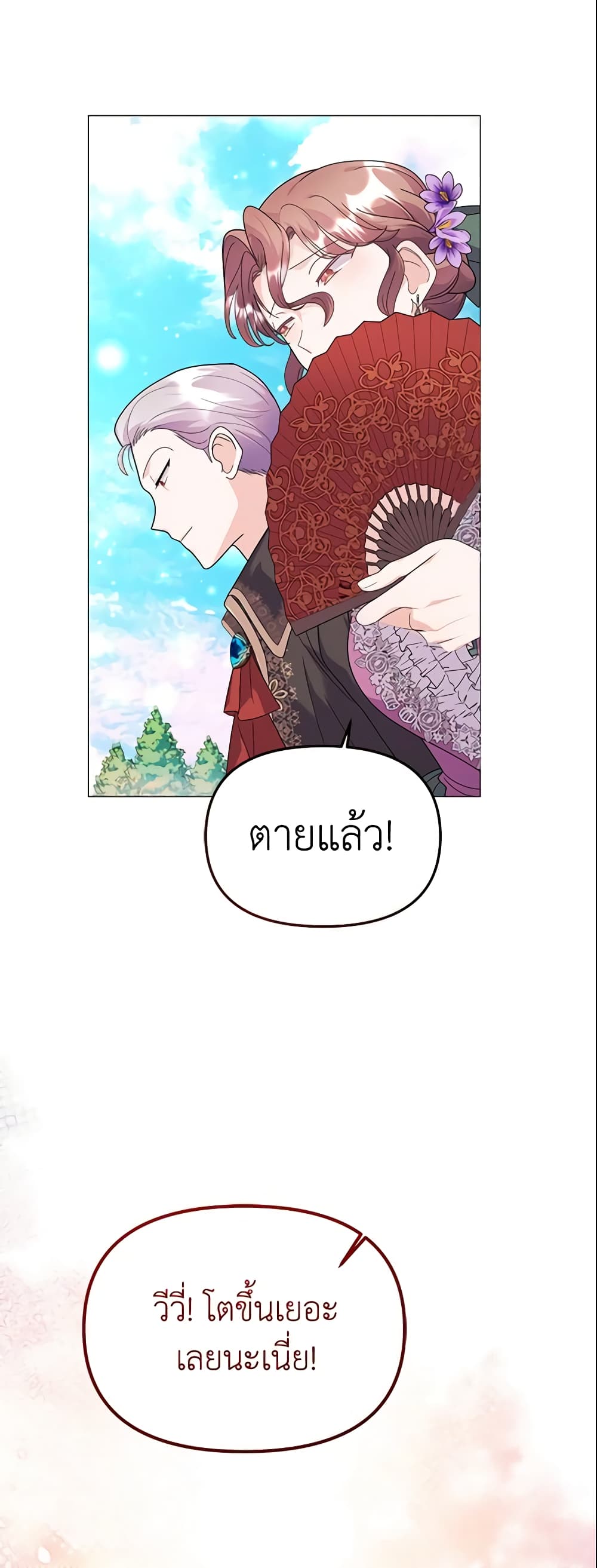 The Little Landlady page 55